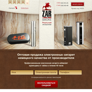 ZAR Smoke - электронные сигареты